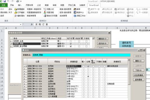 扫描系统 定制开发条形码管理系统条码管理 smart-excel企业管理