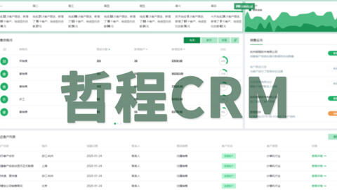 宁波crm系统产品展示 crm客户管理系统和销售管理软件定制开发案例