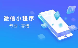 微信小程序开发能否取代app开发