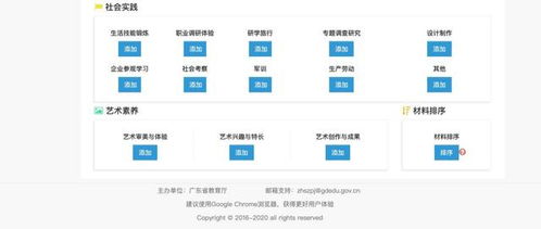 系统与软件工程 系统与软件质量要求和评价 广东高中生综合素质评价填报指南来啦...
