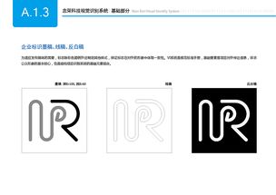 logo设计 念荣科技 vis视觉识别系统